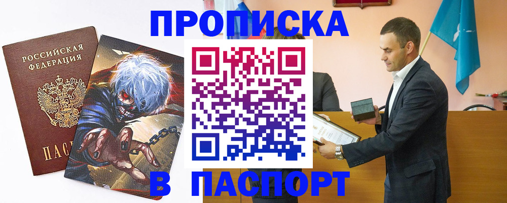 где прописаться в Сосенском