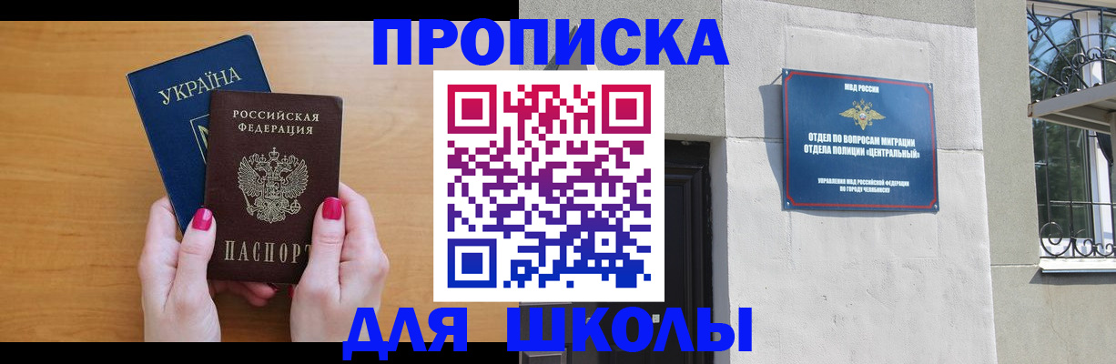 прописка для кредита в Сосенском