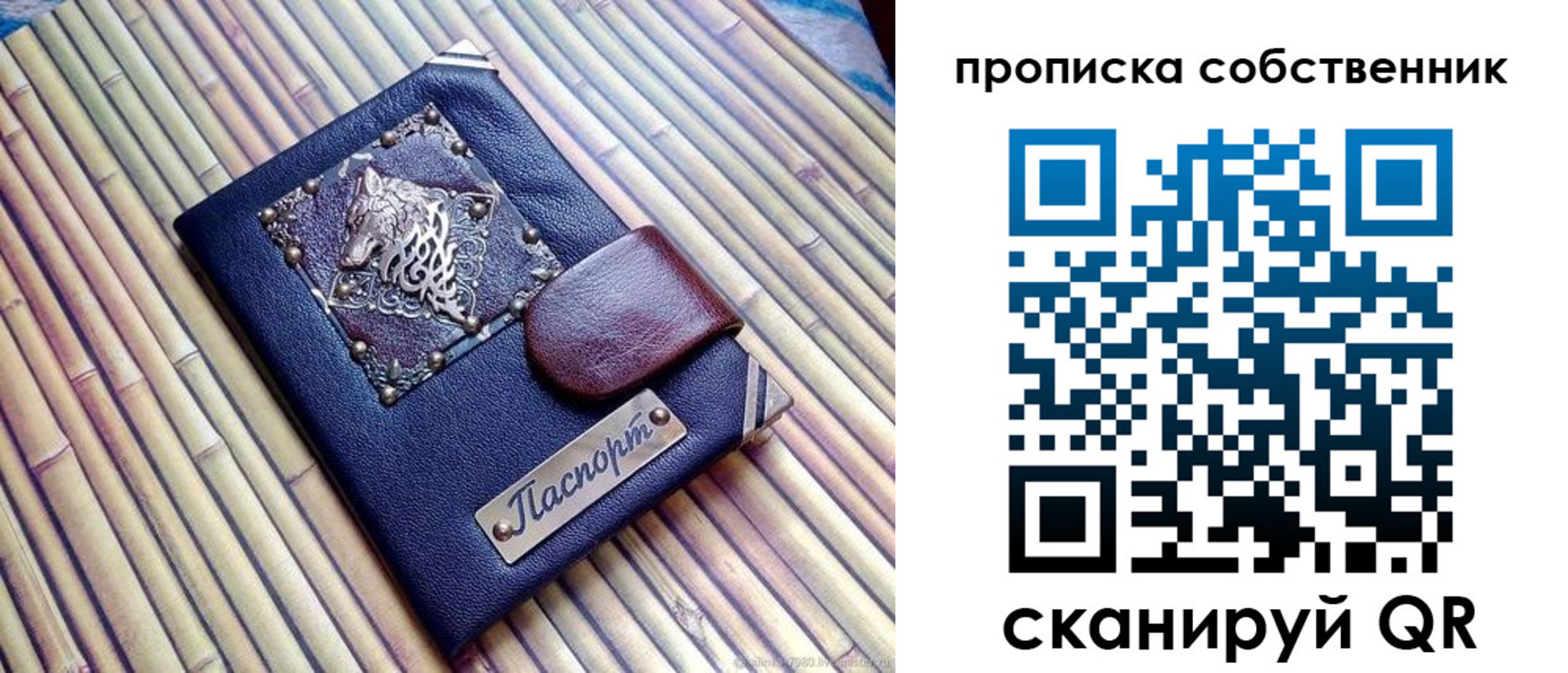 временная регистрация купить в Сосенском