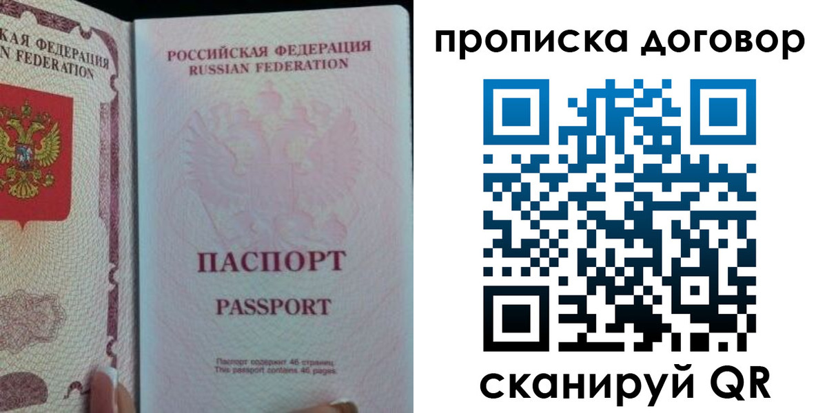 временная регистрация 2025 в Сосенском