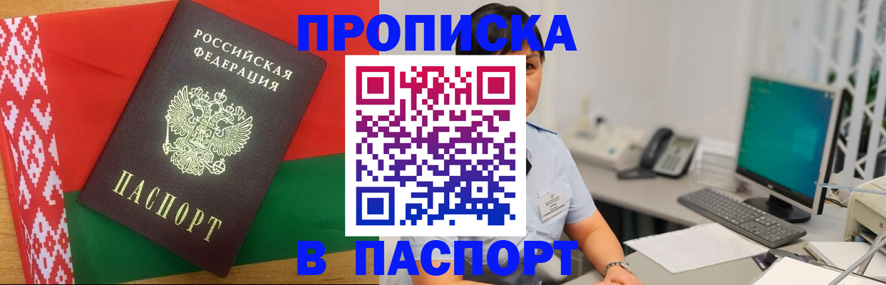 где прописаться в Сосенском