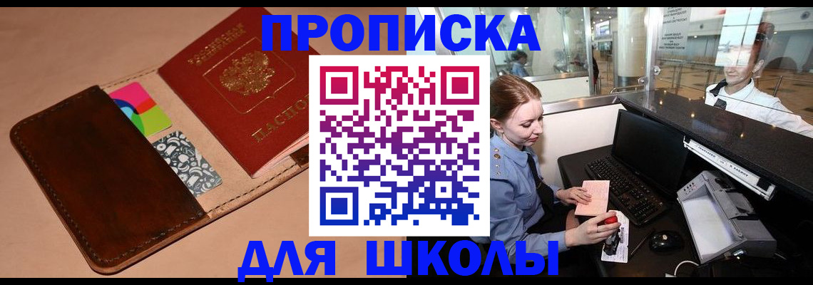 временная регистрация собственник в Сосенском