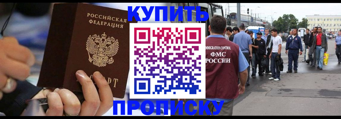 прописка законно в Сосенском