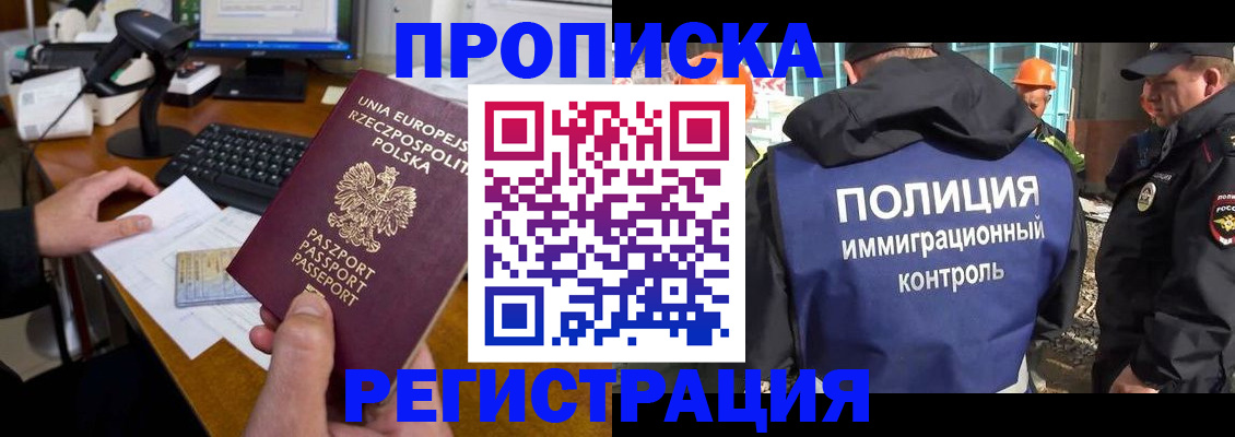 временная регистрация для всех в Сосенском