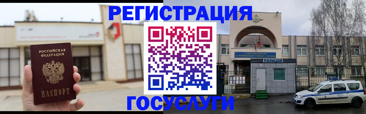 прописка ребенка в Сосенском