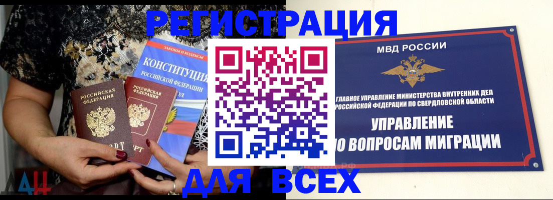 временная регистрация собственник в Сосенском