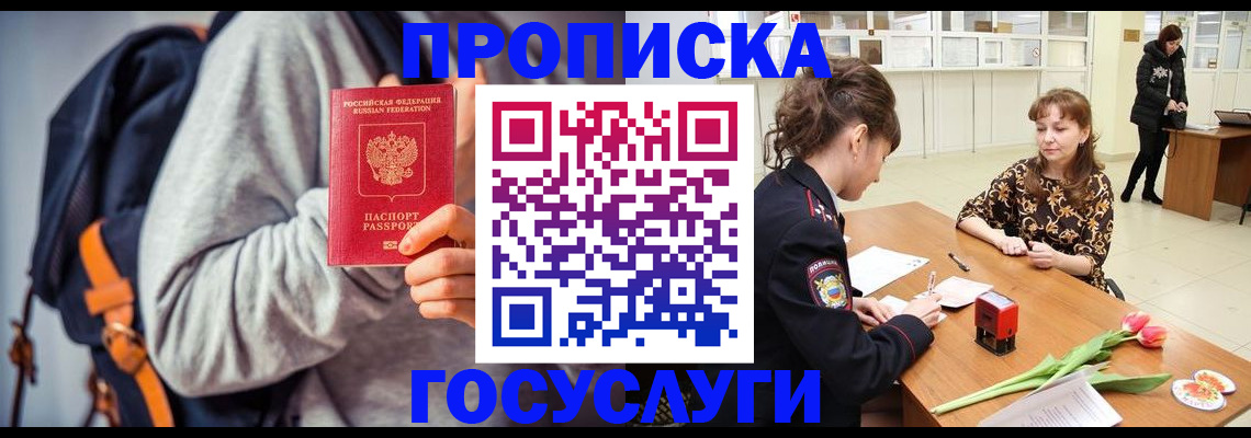 миграционный учет в Сосенском